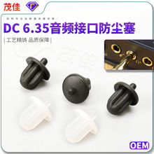 DC6.35MM����������OK��Ͳ��� Audio-����������ˮ�轺��ñ ����