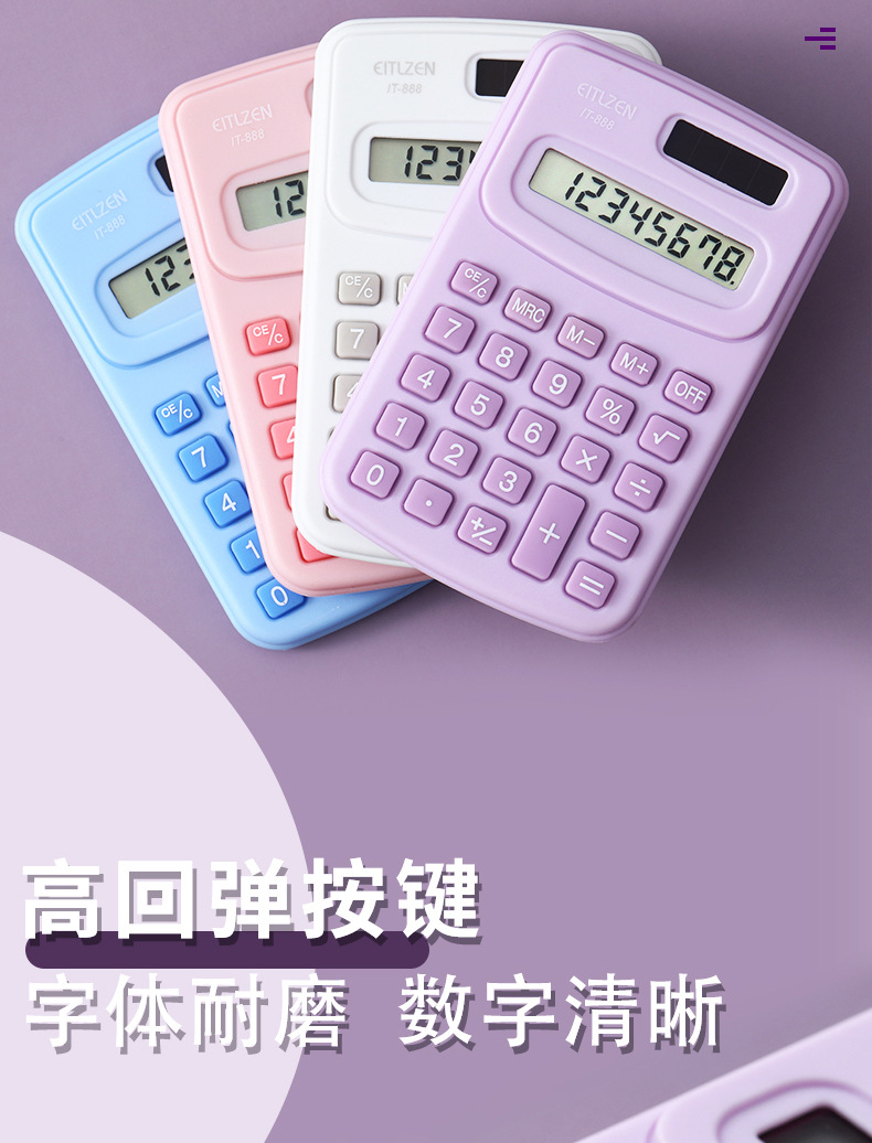 小学生考试专用科学计算器