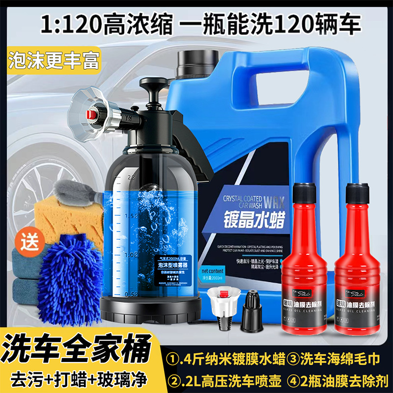 Can High Pressure — Gongju High pressure car wash water gun - racing-grade-standard-4-lbs-nano-coating-water-wax-2l-aviation-explosion-proof-high-pressure-sprayer-2
