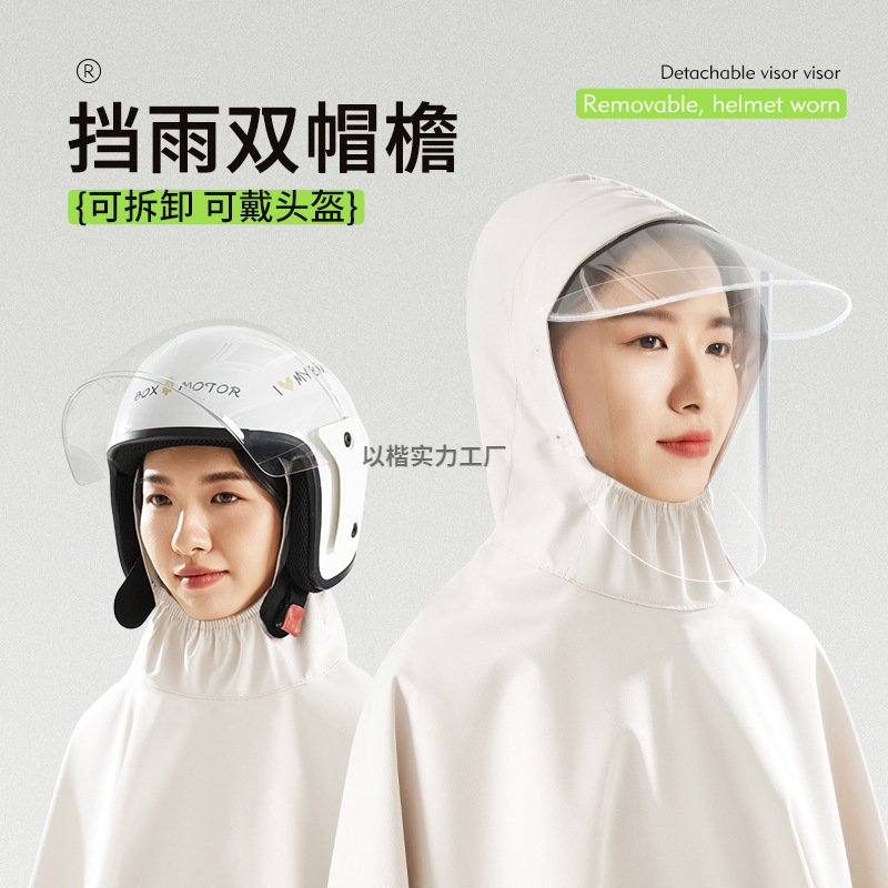 雨衣电动车电瓶摩托车加厚加長成人款骑行全身防水四季防水雨衣|undefined