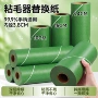 抑菌卷纸滚筒粘毛器