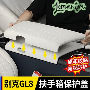 Buick Plug-In Hybrid Lu Zun Armrest Box Cover Protective Cover Modified Pad Accessories Interior