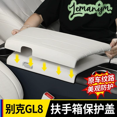 Armrest Box: Fushou Armrest box pad