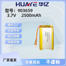 �ۺ���903659�늳�3.7V 2500mAh�t���aƷ���݃x���ܼҾ�
