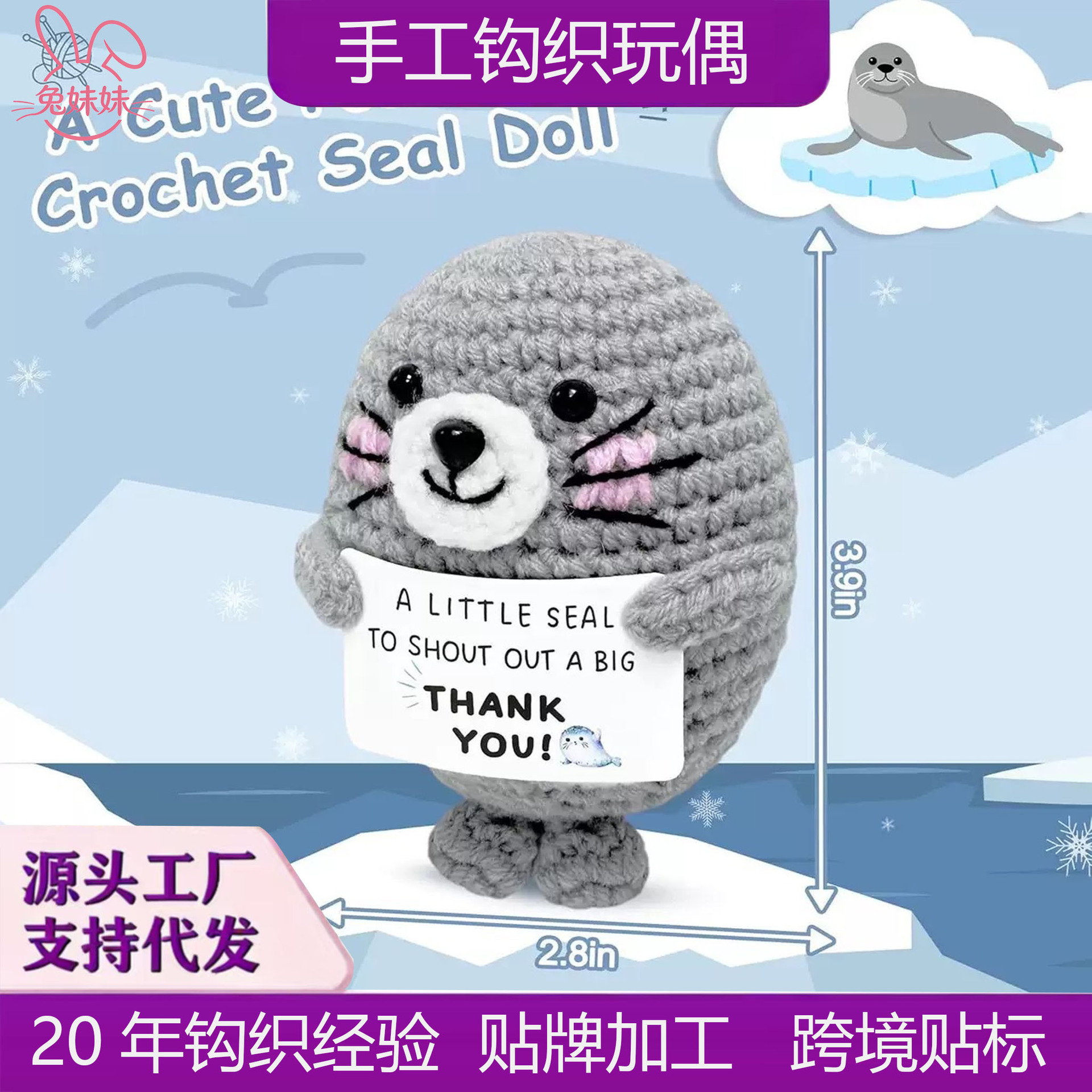 跨境新品手工钩织可爱棒球玩偶摆件毛线编织情侣冰棍毛线玩偶成品