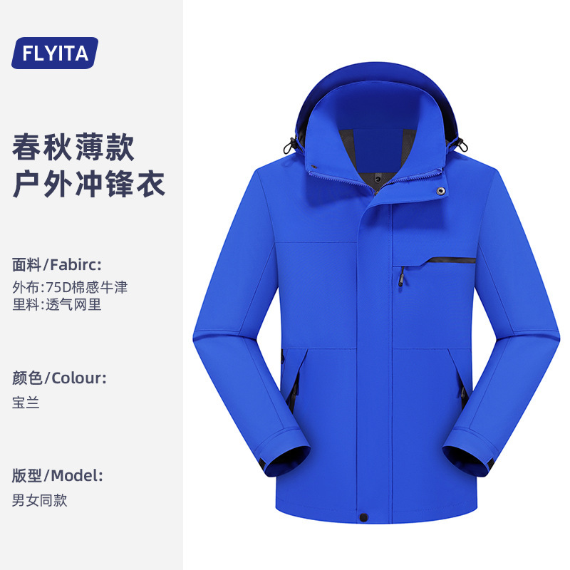 2025新款秋冬冲锋衣定制男女户外防雨防风抗寒登山运动夹克工作服|undefined
