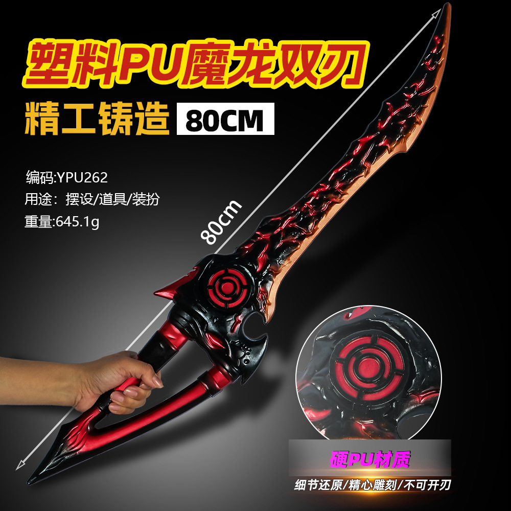 Game Merchandise 80cm Plastic Pu Lava Double-Edged Single-Handheld Red Craft Item Boy Prop Figurine Unsharpened