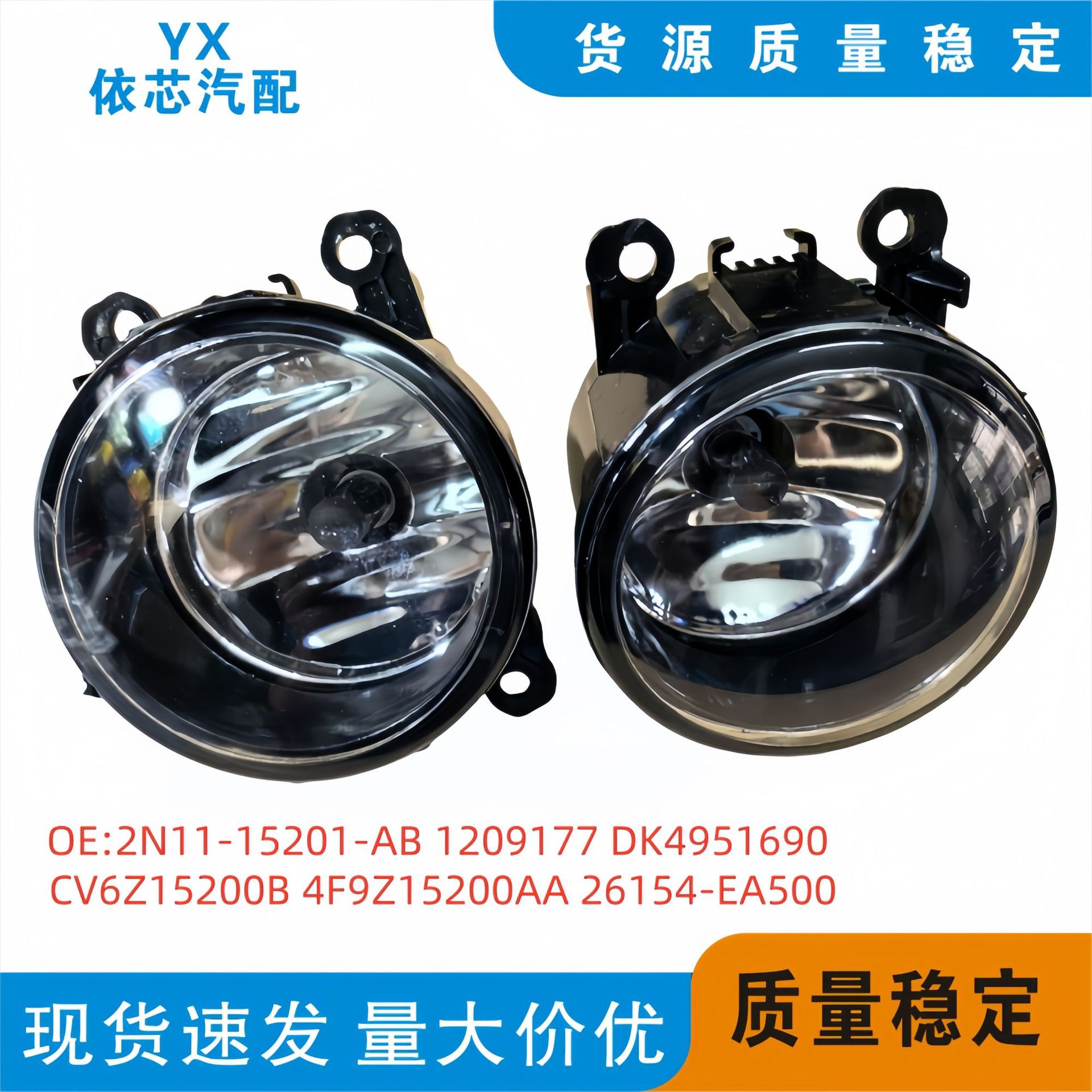 2N1115201Ab Front Fog Light Assembly Suitable for Ford Focus Fiesta Ecosport Halogen Light 89204894