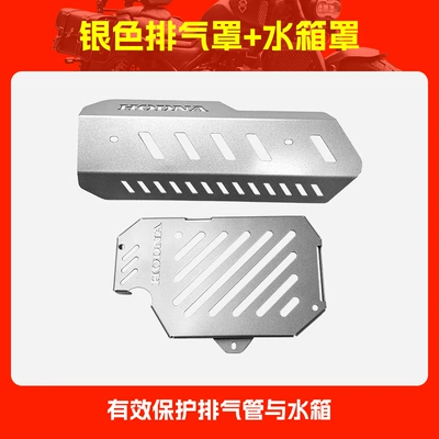 Motorcycle frame — for Xin Da Zhou Honda - silver-exhaust-hood-water-tank-hood