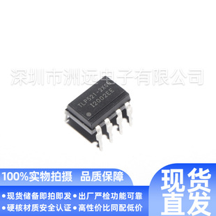 ԭ�bTLP521-2XGB ��ɫԭ�bоƬһվʽ���
