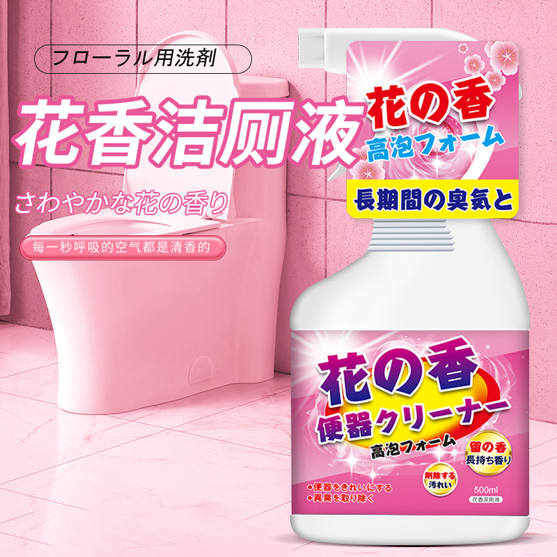 馬桶清潔劑廁所潔廁靈衛生間瓷磚強力潔廁劑泡沫除垢劑花香潔廁液