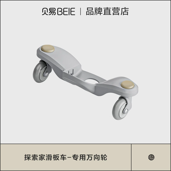 Explorer [Explorer Scooter Original Universal Wheel]