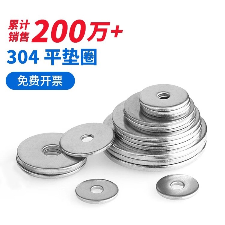 垫片304不锈钢圆形螺丝平垫圈金属加大加厚隔片介子M5M6M8M10M12