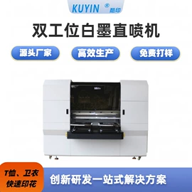 数码印刷机;数码印花机;印布油墨