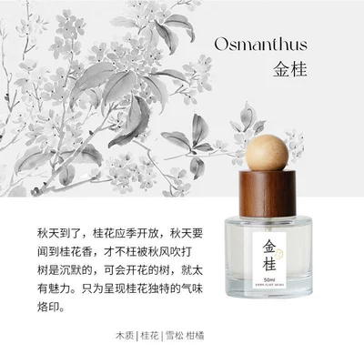 and Infant Use, Car Perfume Aromatherapy - jingui-flower-house-comes-with-car-sticky-mats
