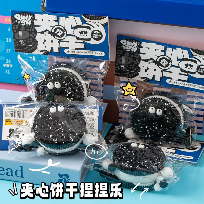 千趣仿真奥利奥捏捏食玩夹心拉丝饼干捏捏乐解压软胶儿童玩具批发