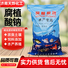 腐植酸钠水产养殖有机肥饲料级水质改良农业用粉状片状腐殖酸纳