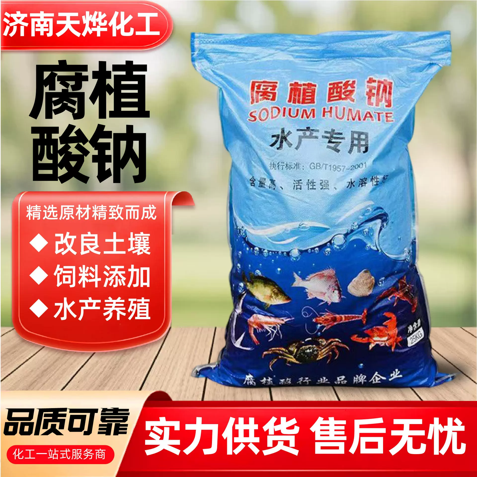 腐植酸钠水产养殖有机肥饲料级水质改良农业用粉状片状腐殖酸纳