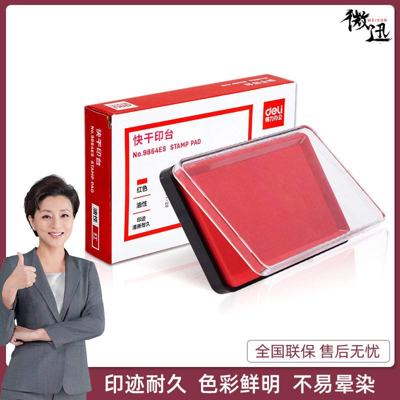 Powerful 9864ES Red Fast-Drying Ink Pad for Bank Finance Fast-Drying Durable Water Ink for Office Finance Large Ink Pad