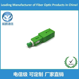 网络光纤跳线;光纤连接器;光纤跳线