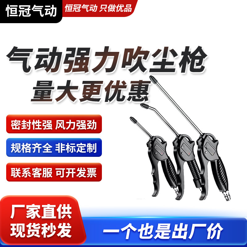 高压吹尘枪吹灰枪气泵吹风枪加长气动工具空压机喷枪除尘吹气尘枪