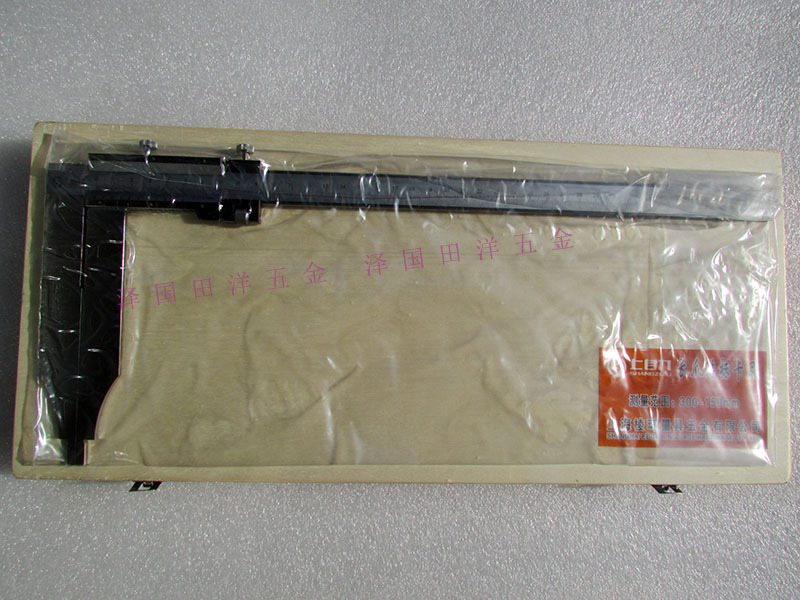 上海上自九长爪游标卡尺0-300*150mm加长卡尺