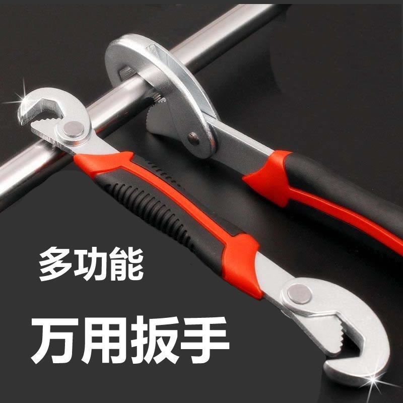 活动万能扳手工具套装多功能万用板子活口快速开口管钳套装搬板手