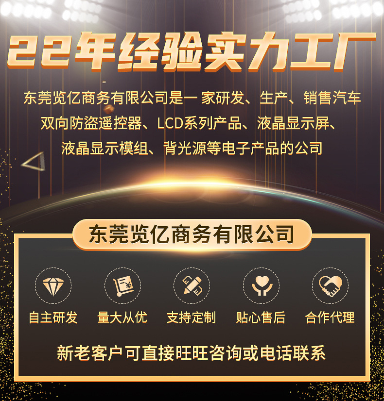 双向防盗报警器详情_01(1)