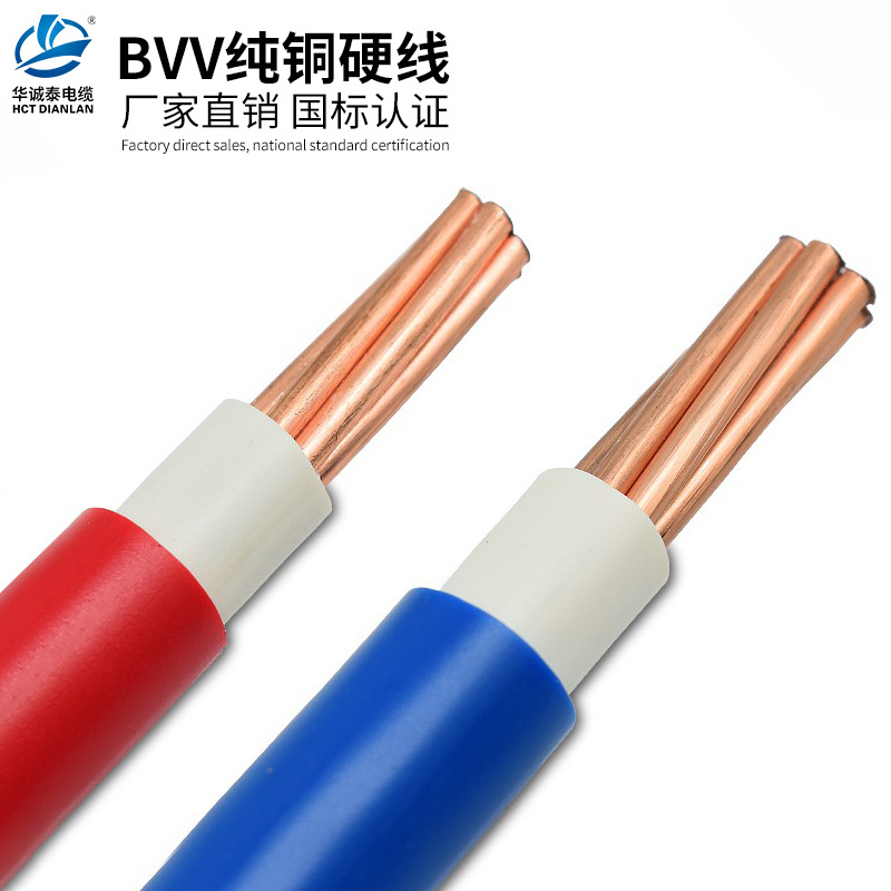 Copper core national standard ZC-BVV10 16 25 35 50 square meters flame retardant home decoration Main Line project high power line