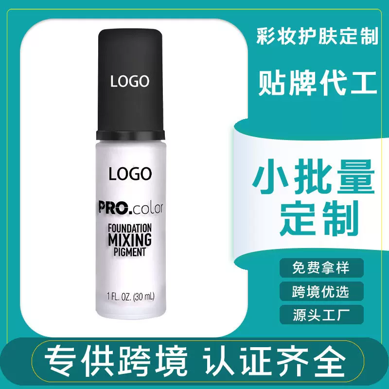 跨境热销TEMU粉底液亚马逊粉底液SHEIN源头工厂小批量定制TIKTOK