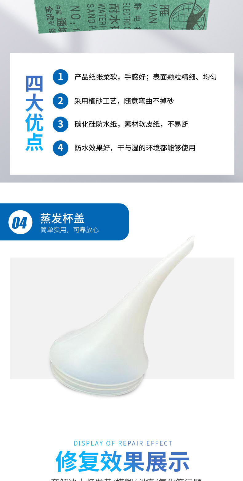 大灯翻新镀膜液详情图_07