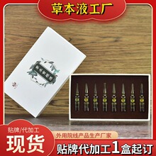 草本育根液头疗原液免洗头疗按摩液头疗汤头浴液头道精华厂家批发