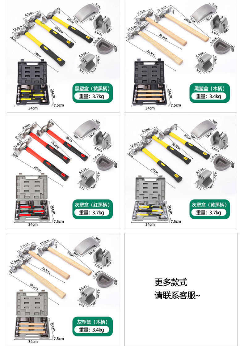 Cross-Border Multifunctional Auto Repair Sheet Metal Hammer Tool Set, Small Car Body Shaping Kit, Auto Sheet Metal Repair Tools