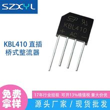 整流器直插kbl406桥堆kbl410整流桥4A600V大芯片1KV 工厂现货批发