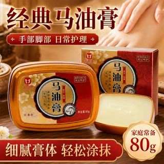 金泰康马油膏修裂膏手足裂口脚跟开裂修护干裂护手霜批发一件代发