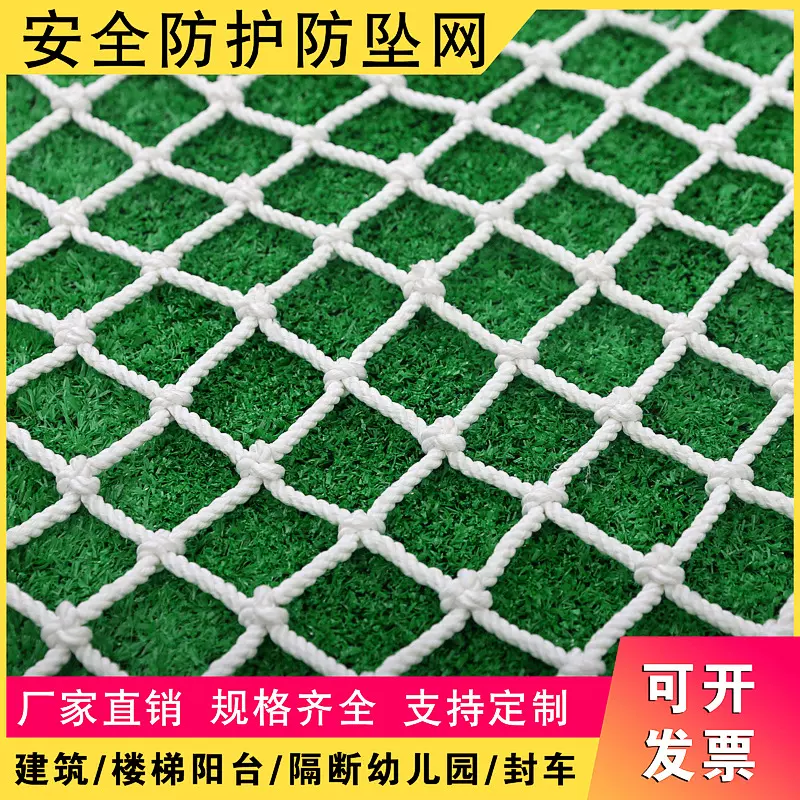 防坠网安全网防护网建筑工地安全平网尼龙网楼梯防护网白网货柜网