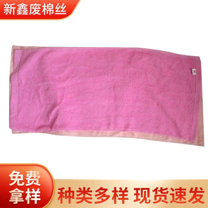 厂家彩色库存毛巾 棉成品保洁残毛巾 吸水吸油不掉毛擦机布