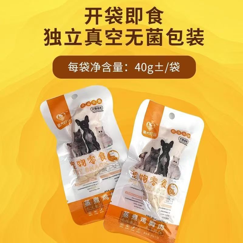 Fábrica al por mayor linda pechuga de pollo para mascotas Dingdong bocadillos para mascotas hervidos 40g pechuga de pollo hervida bocadillos para gatos