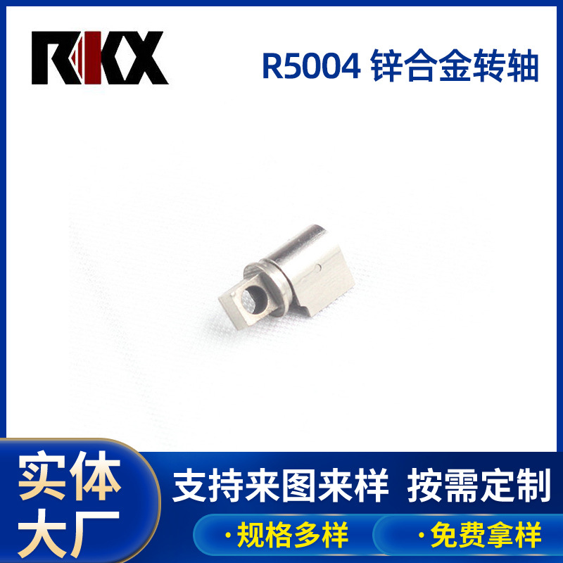 专注批发 台灯锌合金转轴 液晶显示器转轴led台灯转轴