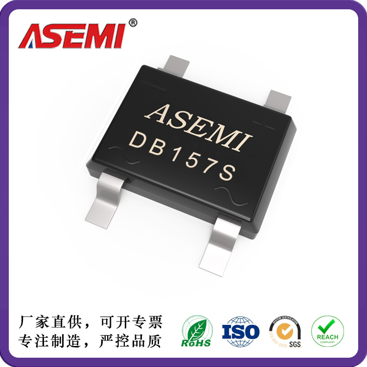 DB157S 贴片整流桥 ASEMI首芯 60MIL芯片 开关电源用整流器 厂家