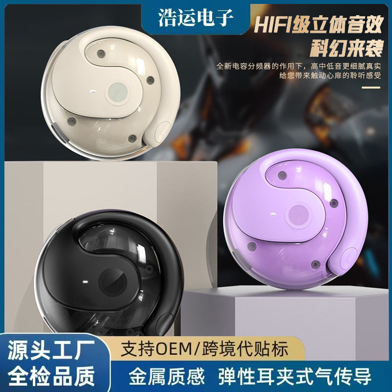 Bluetooth Headset Cross-border New Small Coconut Ball BY01 OWS31 Ear-free Air Conduction OWS Sports Headset