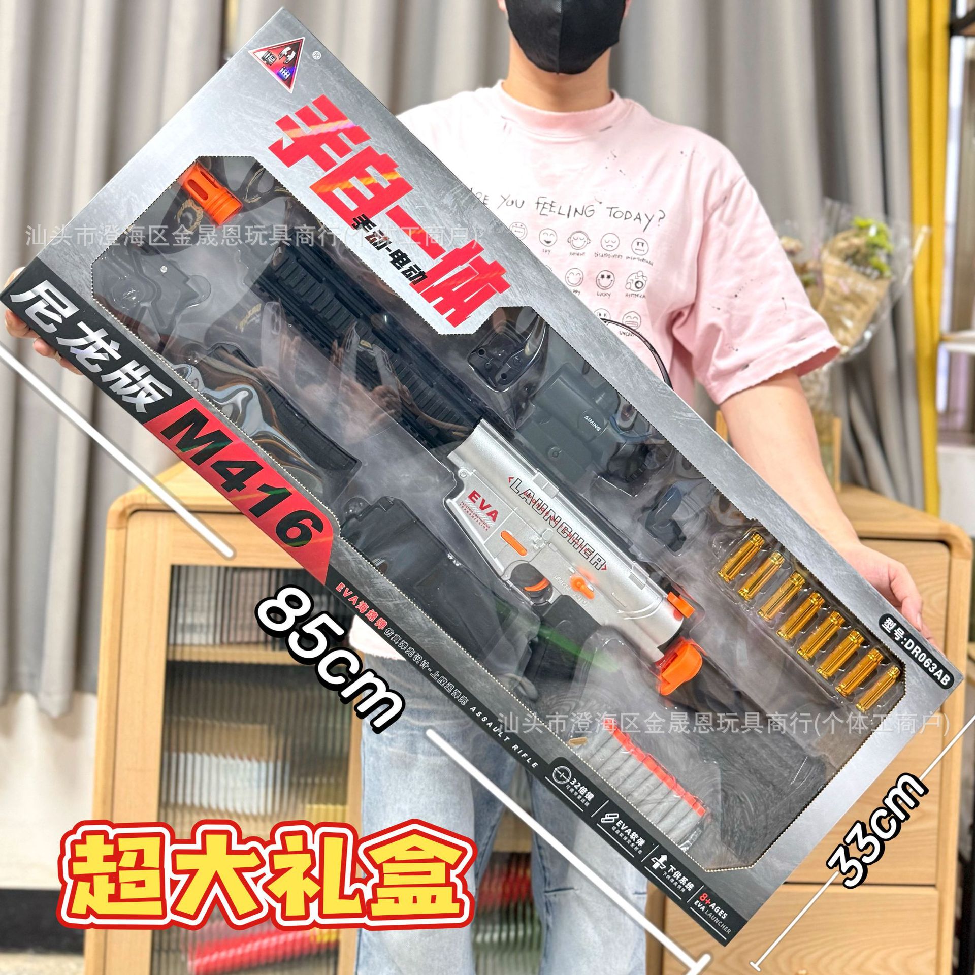 DR063AB [Nylon Version] Electric Soft Shotgun [2 Color Random]