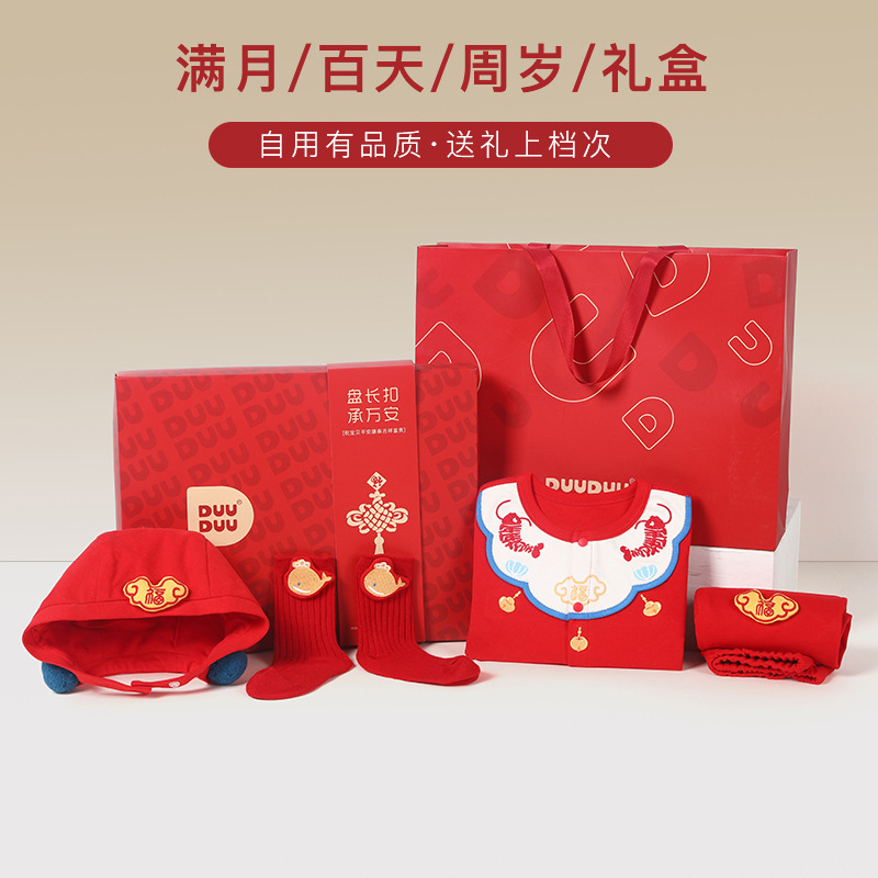 DUUDUU Premium Gift Sets for Full Moon and First Birthday - Pure Cotton Newborns (Category A)