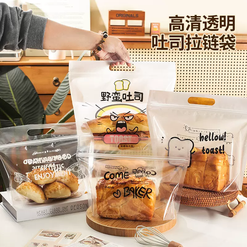 厂家批发透明手提袋面包自封包装袋吐司切片密封烘焙中式糕点袋子
