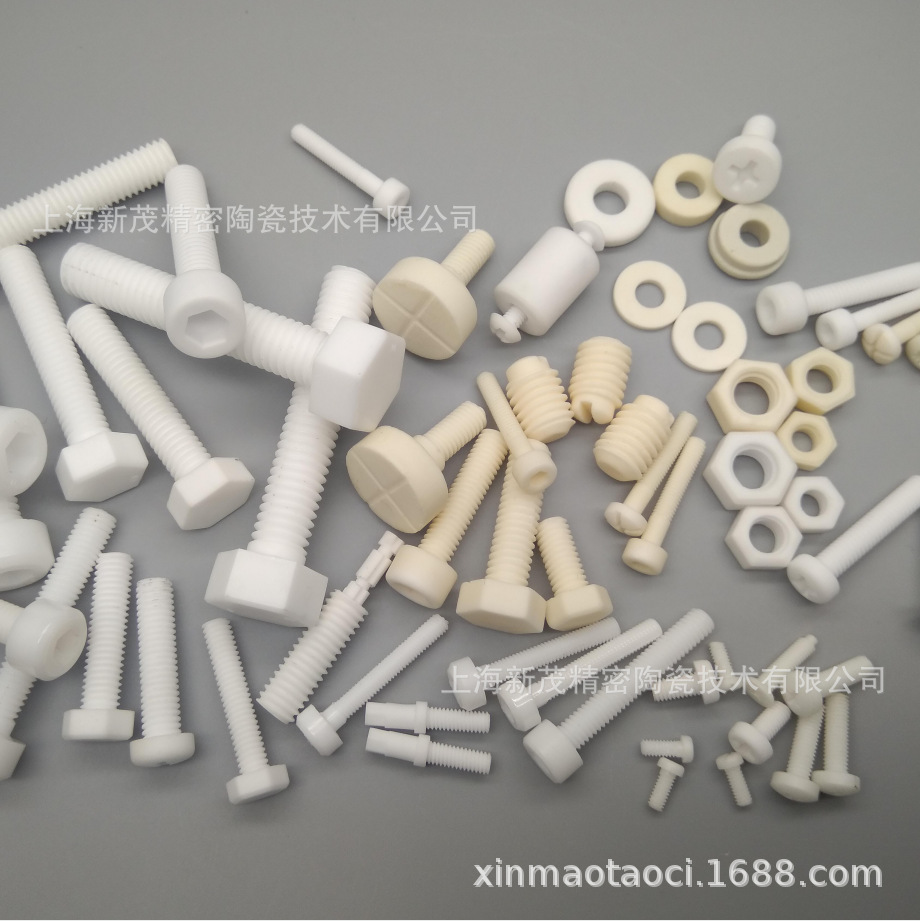 【供应各型号】氧化铝 氧化锆 陶瓷螺丝 螺帽 量大批发价格优惠