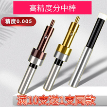 台湾飞马无磁t型分中棒CNC铣床专用高档无磁机械式防磁寻边器