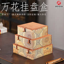 宝相万花挂盘盒 复古砚台相框茶饼收纳盒紫砂茶具挂盘礼品包装盒