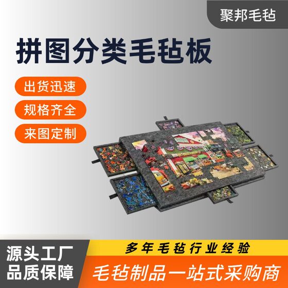 Cross-border New Children's Jigsaw Classification Board Foldable with Stand Portable Jigsaw Table Thickened Jigsaw Board in stock