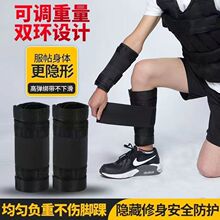负重绑腿隐形腿部铅块钢板中考学生跑步训练运动沙包沙袋手环外贸