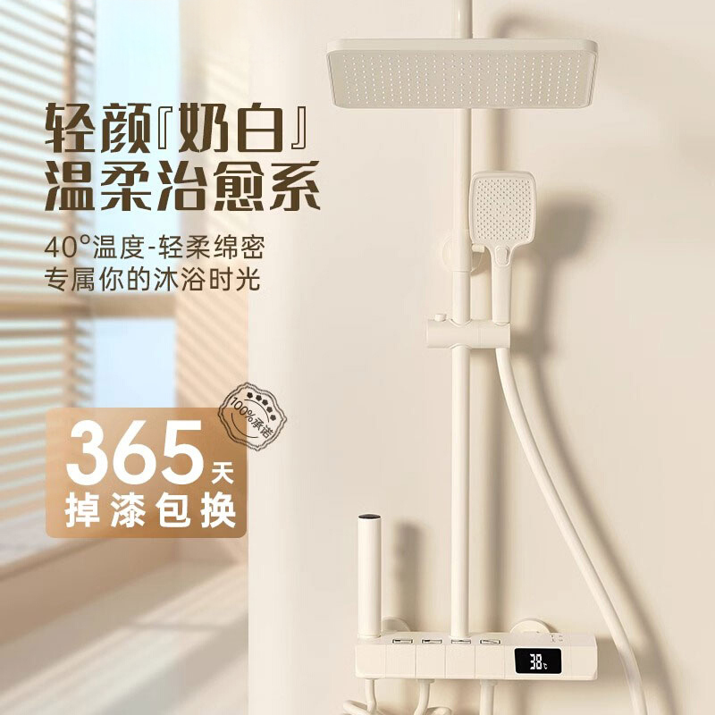 Cream-Colored Thermostatic Shower Set for Home Use, Brass Bathroom Pressure-Boosting Showerhead